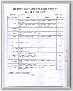 濟(jì)南電纜橋架檢驗(yàn)報(bào)告